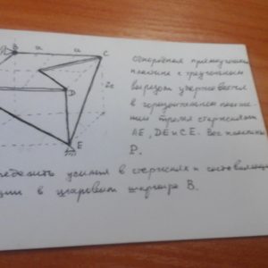 Задача КР1, Теормех, 1 курс, 2 семестр, ИММиТ, СПбПУ