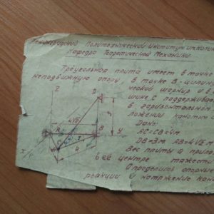 Задача КР1, Теормех, 2 семестр, 1 курс, ИММиТ, СПбПУ