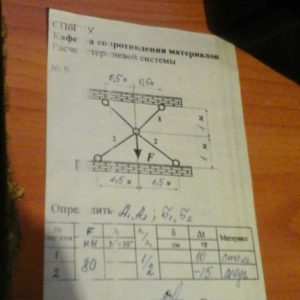 Задача "Расчет стержневой системы" №9, Сопромат, 3 семестр, 2 курс, ИММиТ, СПбПУ