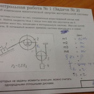 Контрольная работа №1 (Задача №2), Теормех, 3 семестр, 2 курс, ИММиТ, СПбПУ