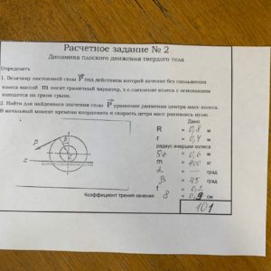 Расчетное задание №2, Сопромат, 3 семестр, 2 курс, ИММиТ, СПбПУ